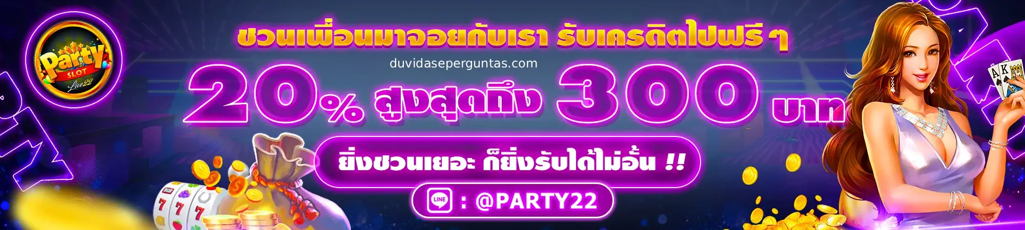 partyslot